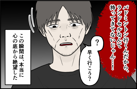 「じゃ、家に行こうか？」暴走続けるヤバいおじさん…助かるすべを思いつくも！？＜誘拐されかけた話＞
