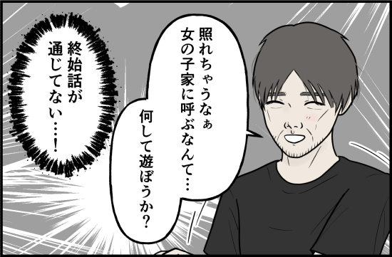 「じゃ、家に行こうか？」暴走続けるヤバいおじさん…助かるすべを思いつくも！？＜誘拐されかけた話＞