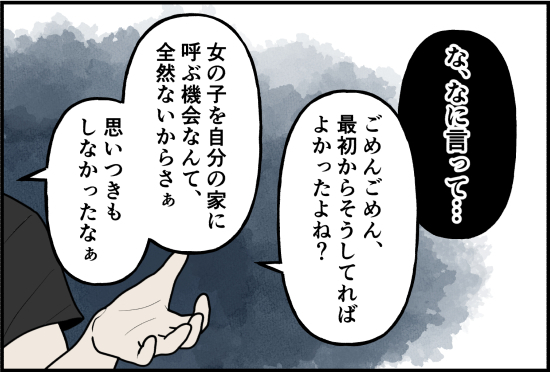 「じゃ、家に行こうか？」暴走続けるヤバいおじさん…助かるすべを思いつくも！？＜誘拐されかけた話＞