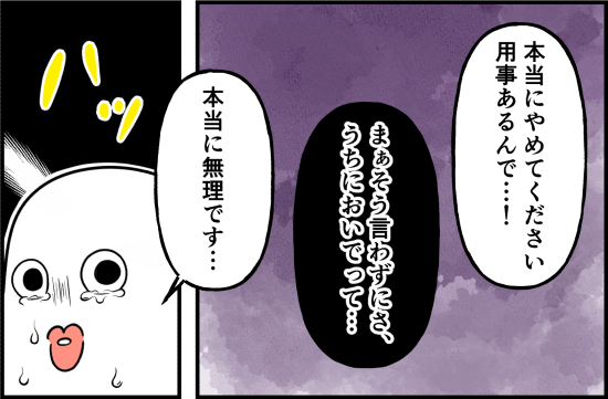 「じゃ、家に行こうか？」暴走続けるヤバいおじさん…助かるすべを思いつくも！？＜誘拐されかけた話＞