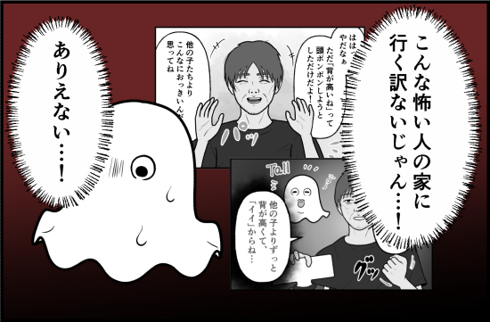 「じゃ、家に行こうか？」暴走続けるヤバいおじさん…助かるすべを思いつくも！？＜誘拐されかけた話＞