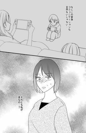 「何この光景…」数年ぶりの帰省。息子家族の異様な雰囲気に困惑…＜常識知らずの弟の嫁＞