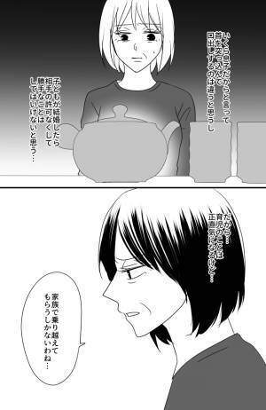 「何この光景…」数年ぶりの帰省。息子家族の異様な雰囲気に困惑…＜常識知らずの弟の嫁＞