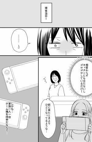 「何この光景…」数年ぶりの帰省。息子家族の異様な雰囲気に困惑…＜常識知らずの弟の嫁＞