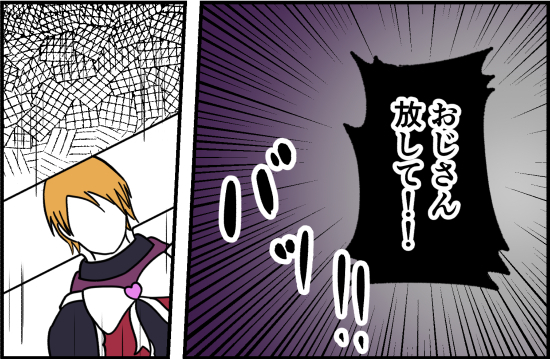 「好みの子にはかせるため！？」ゾッ…。不審な男の背後に見えた衝撃的すぎるモノ＜誘拐されかけた話＞