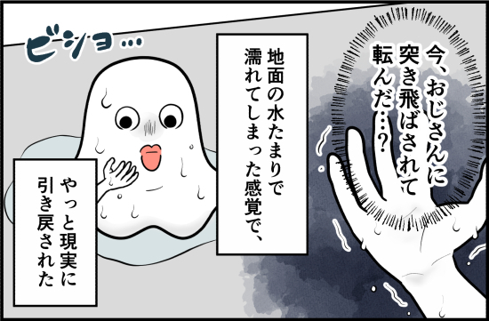 「好みの子にはかせるため！？」ゾッ…。不審な男の背後に見えた衝撃的すぎるモノ＜誘拐されかけた話＞