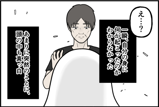 「好みの子にはかせるため！？」ゾッ…。不審な男の背後に見えた衝撃的すぎるモノ＜誘拐されかけた話＞