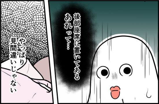 「好みの子にはかせるため！？」ゾッ…。不審な男の背後に見えた衝撃的すぎるモノ＜誘拐されかけた話＞