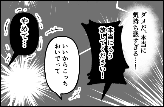 「好みの子にはかせるため！？」ゾッ…。不審な男の背後に見えた衝撃的すぎるモノ＜誘拐されかけた話＞