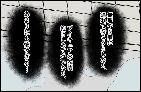 「濡れちゃってんじゃん…」家に連れ込もうとした不審な男が突然、泣き出して！？＜誘拐されかけた話＞