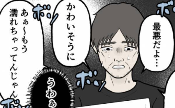 「濡れちゃってんじゃん…」家に連れ込もうとした不審な男が突然、泣き出して！？＜誘拐されかけた話＞