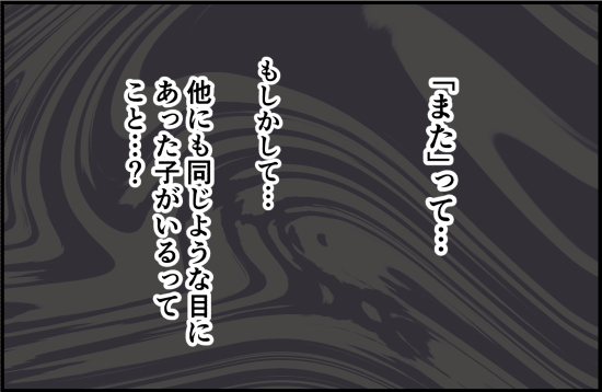 「濡れちゃってんじゃん…」家に連れ込もうとした不審な男が突然、泣き出して！？＜誘拐されかけた話＞