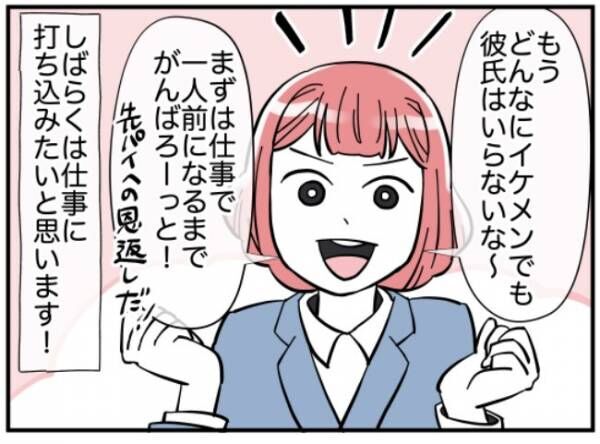 「まさかそんな状態に？」浮気男ときっぱりお別れ。衝撃的な末路とは？＜アンモラル彼氏＞