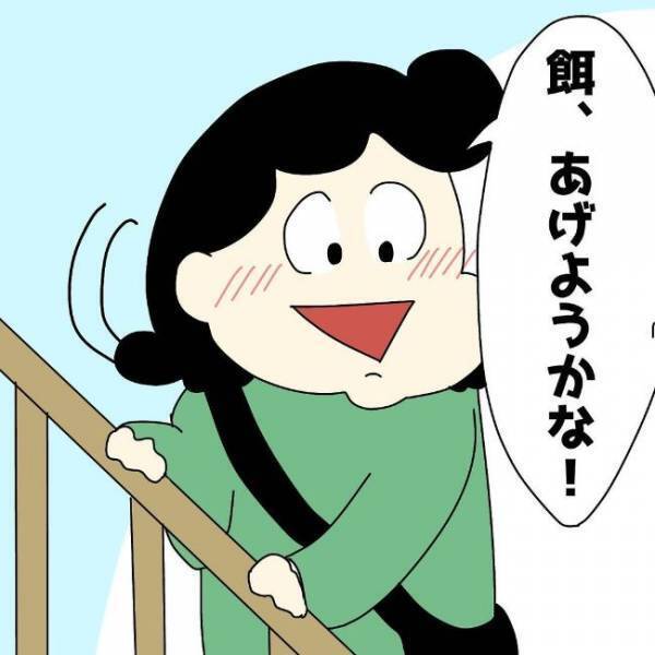 「ビビッビビッ」稲妻が体を貫くほどの衝撃！⇒私が恋に落ちた理由とは？＜ぽっちゃり婚活＞