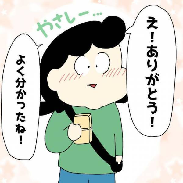 「ビビッビビッ」稲妻が体を貫くほどの衝撃！⇒私が恋に落ちた理由とは？＜ぽっちゃり婚活＞