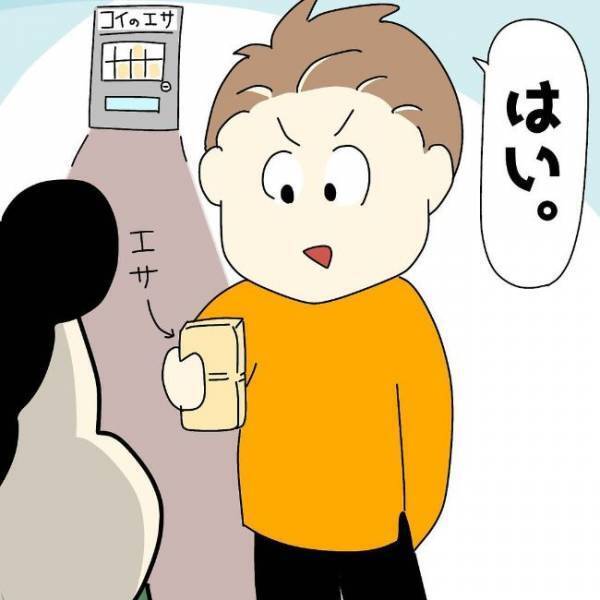 「ビビッビビッ」稲妻が体を貫くほどの衝撃！⇒私が恋に落ちた理由とは？＜ぽっちゃり婚活＞