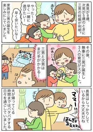 「俺の話なんてどうでもいいくせに！」温厚でしっかり者の長男の感情があふれて爆発