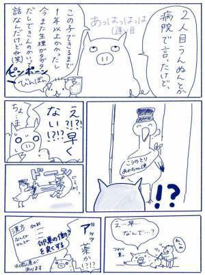 「この場合…卵巣ごと切除します」手術に対して下した決断は＜卵巣嚢腫手術レポ＞