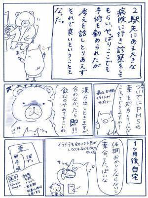 「この場合…卵巣ごと切除します」手術に対して下した決断は＜卵巣嚢腫手術レポ＞