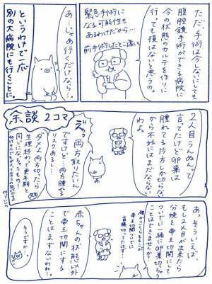 「この場合…卵巣ごと切除します」手術に対して下した決断は＜卵巣嚢腫手術レポ＞