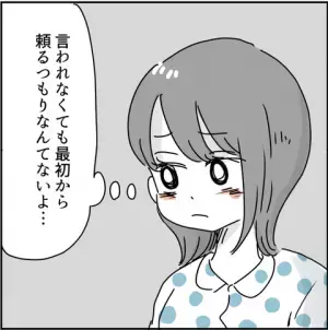 「今時の若い親はすぐ…」産院に毎日面会に来ては嫌味を言う母。挙句の果てにはまさかの＜実母は毒親＞