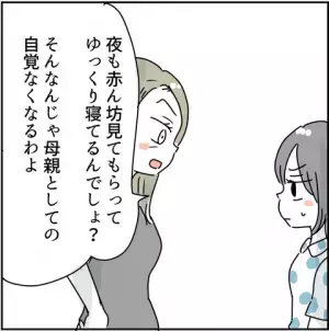 「今時の若い親はすぐ…」産院に毎日面会に来ては嫌味を言う母。挙句の果てにはまさかの＜実母は毒親＞