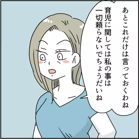「今時の若い親はすぐ…」産院に毎日面会に来ては嫌味を言う母。挙句の果てにはまさかの＜実母は毒親＞