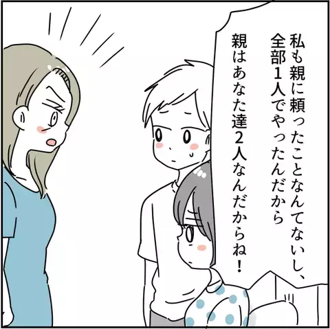 「今時の若い親はすぐ…」産院に毎日面会に来ては嫌味を言う母。挙句の果てにはまさかの＜実母は毒親＞