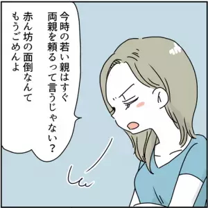 「今時の若い親はすぐ…」産院に毎日面会に来ては嫌味を言う母。挙句の果てにはまさかの＜実母は毒親＞
