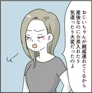 「今時の若い親はすぐ…」産院に毎日面会に来ては嫌味を言う母。挙句の果てにはまさかの＜実母は毒親＞