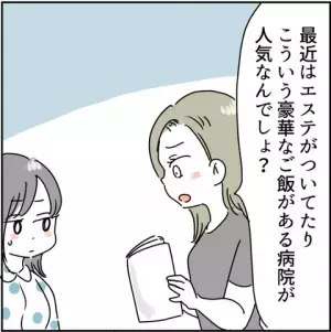 うそでしょ…？「ほら、あんたのために…」実母がもらってきたべビー用品が衝撃的過ぎた＜実母は毒親＞