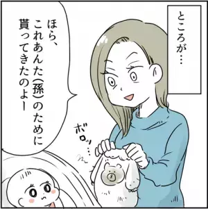 うそでしょ…？「ほら、あんたのために…」実母がもらってきたべビー用品が衝撃的過ぎた＜実母は毒親＞