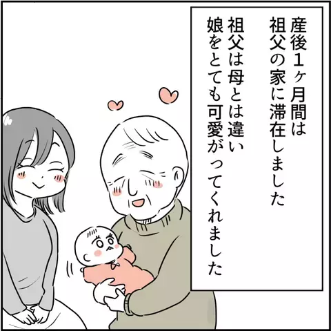 うそでしょ…？「ほら、あんたのために…」実母がもらってきたべビー用品が衝撃的過ぎた＜実母は毒親＞