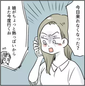 私「会いに行けなくなった」母「この親不孝者！」→疲れたので母と連絡を絶ってみた結果＜実母は毒親＞