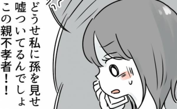 私「会いに行けなくなった」母「この親不孝者！」→疲れたので母と連絡を絶ってみた結果＜実母は毒親＞