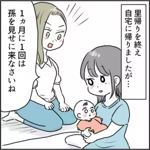 私「会いに行けなくなった」母「この親不孝者！」→疲れたので母と連絡を絶ってみた結果＜実母は毒親＞