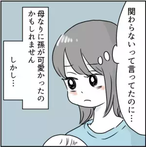 私「会いに行けなくなった」母「この親不孝者！」→疲れたので母と連絡を絶ってみた結果＜実母は毒親＞