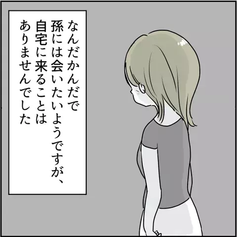 私「会いに行けなくなった」母「この親不孝者！」→疲れたので母と連絡を絶ってみた結果＜実母は毒親＞
