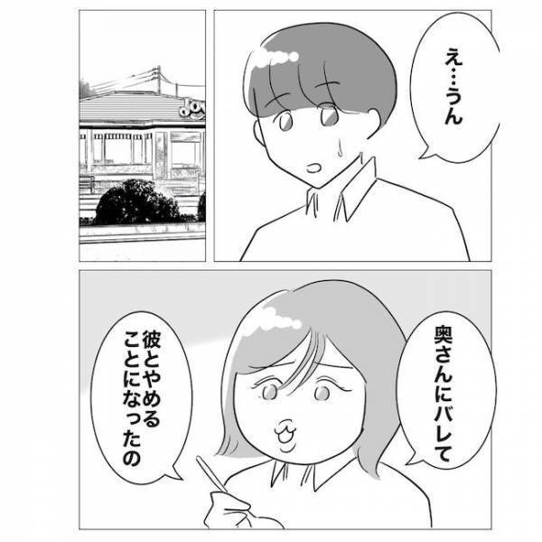 「妻にバレた」ハネムーンプランナーの女と浮気した新婚夫。妻に勘づかれ慌てて＜不倫夫の末路＞