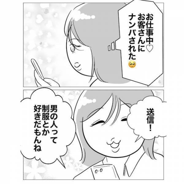 「妻にバレた」ハネムーンプランナーの女と浮気した新婚夫。妻に勘づかれ慌てて＜不倫夫の末路＞