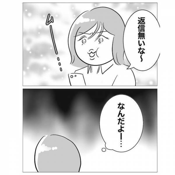 「妻にバレた」ハネムーンプランナーの女と浮気した新婚夫。妻に勘づかれ慌てて＜不倫夫の末路＞