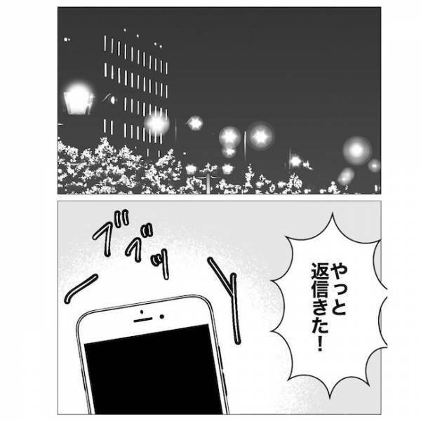 「妻にバレた」ハネムーンプランナーの女と浮気した新婚夫。妻に勘づかれ慌てて＜不倫夫の末路＞