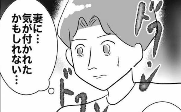 「妻にバレた」ハネムーンプランナーの女と浮気した新婚夫。妻に勘づかれ慌てて＜不倫夫の末路＞