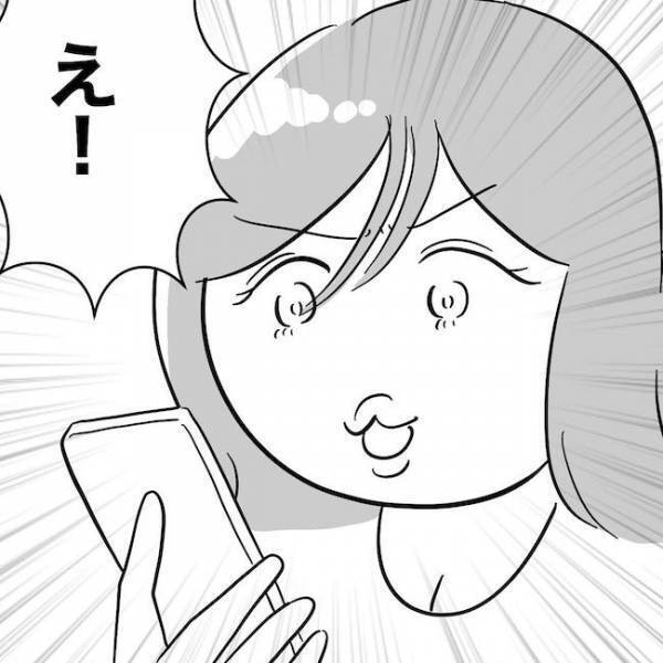 「妻にバレた」ハネムーンプランナーの女と浮気した新婚夫。妻に勘づかれ慌てて＜不倫夫の末路＞