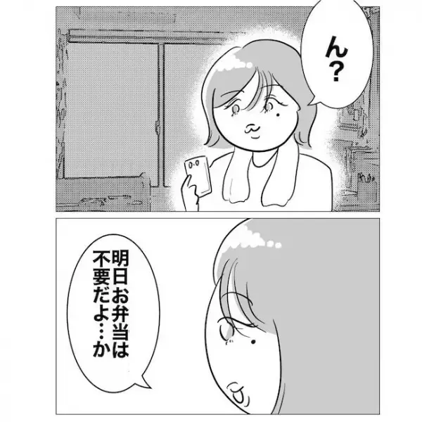 「妻にバレた」ハネムーンプランナーの女と浮気した新婚夫。妻に勘づかれ慌てて＜不倫夫の末路＞