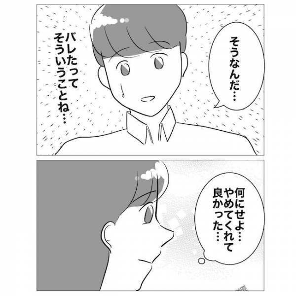 「妻にバレた」ハネムーンプランナーの女と浮気した新婚夫。妻に勘づかれ慌てて＜不倫夫の末路＞