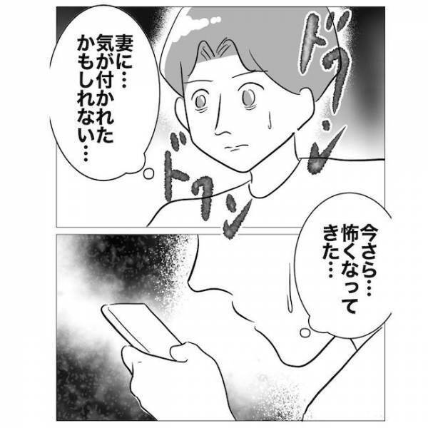 「妻にバレた」ハネムーンプランナーの女と浮気した新婚夫。妻に勘づかれ慌てて＜不倫夫の末路＞