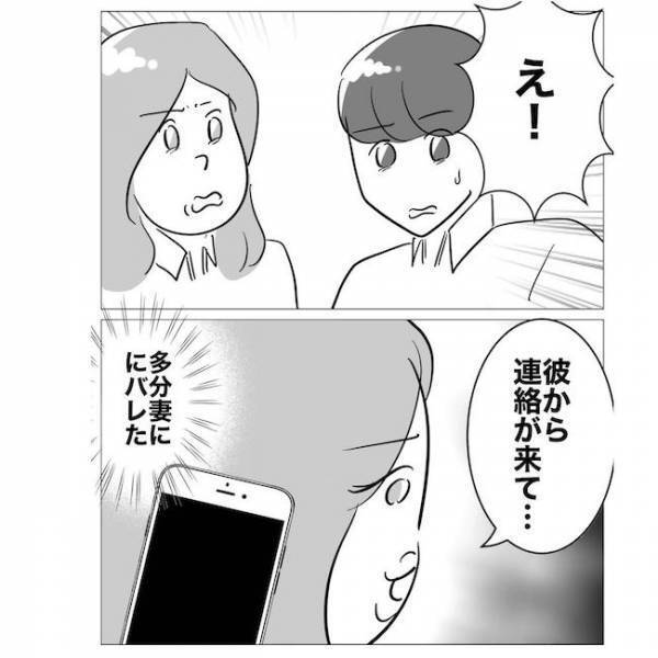 「妻にバレた」ハネムーンプランナーの女と浮気した新婚夫。妻に勘づかれ慌てて＜不倫夫の末路＞