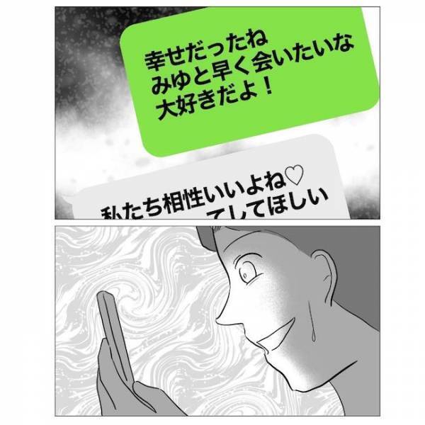 「俺は天才だ！絶対バレない」妻に不倫バレした夫。謝罪直後にまさかの即裏切り！＜不倫夫の末路＞