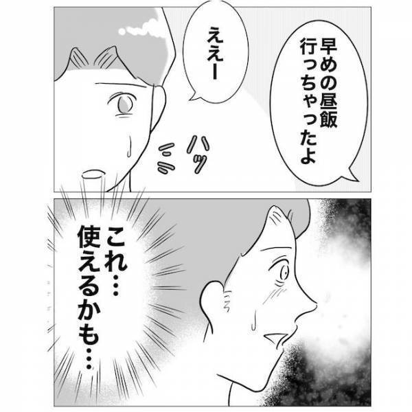 「俺は天才だ！絶対バレない」妻に不倫バレした夫。謝罪直後にまさかの即裏切り！＜不倫夫の末路＞